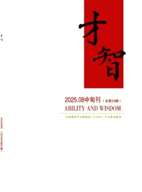 才智杂志